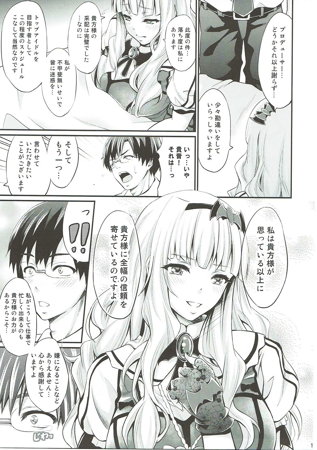 Takane Shuran page 10 full