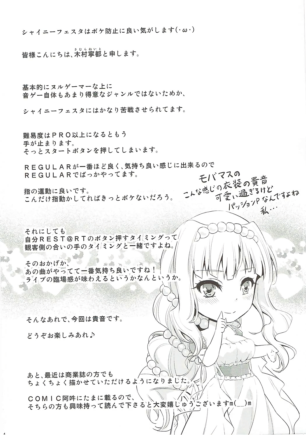 Takane Shuran page 3 full