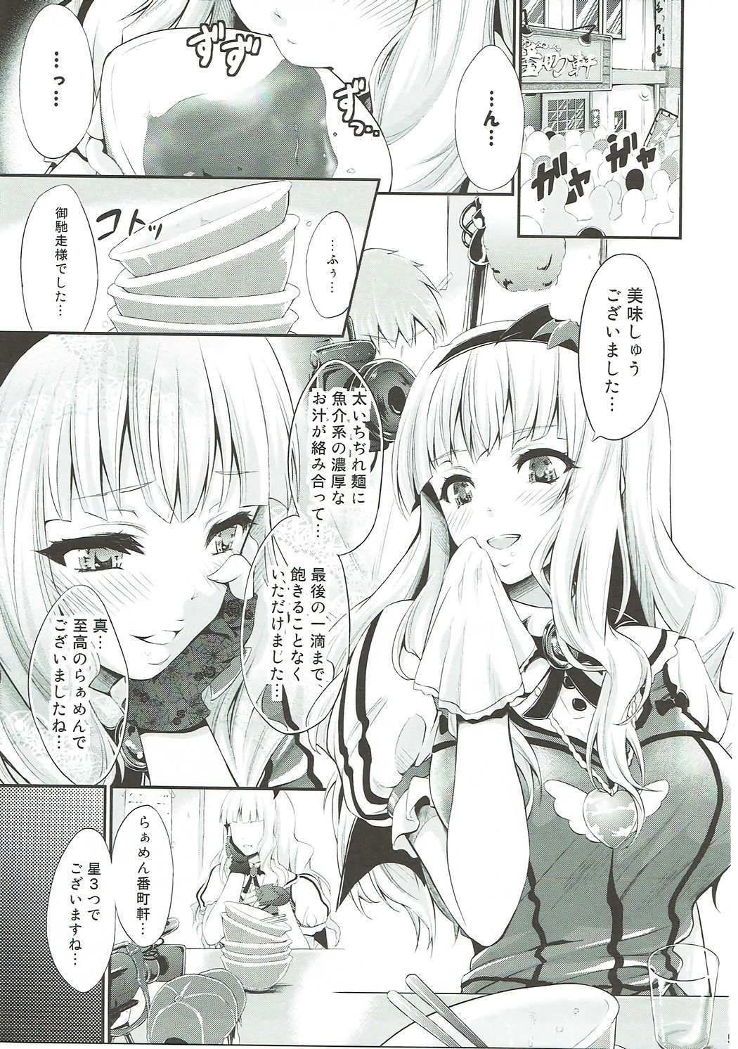 Takane Shuran page 4 full