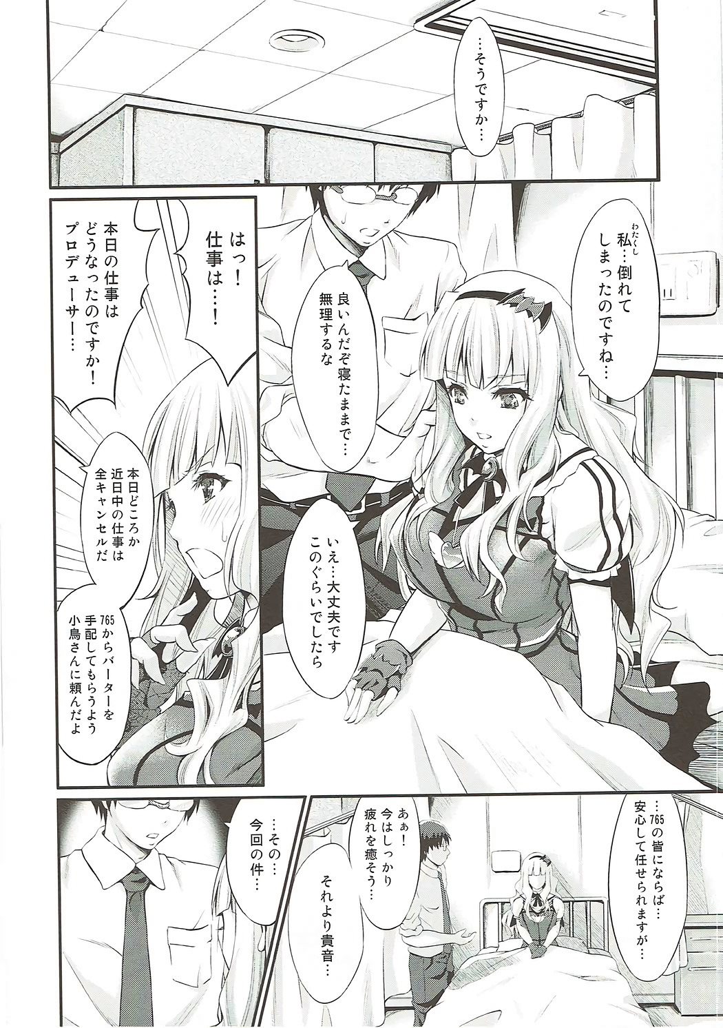 Takane Shuran page 7 full