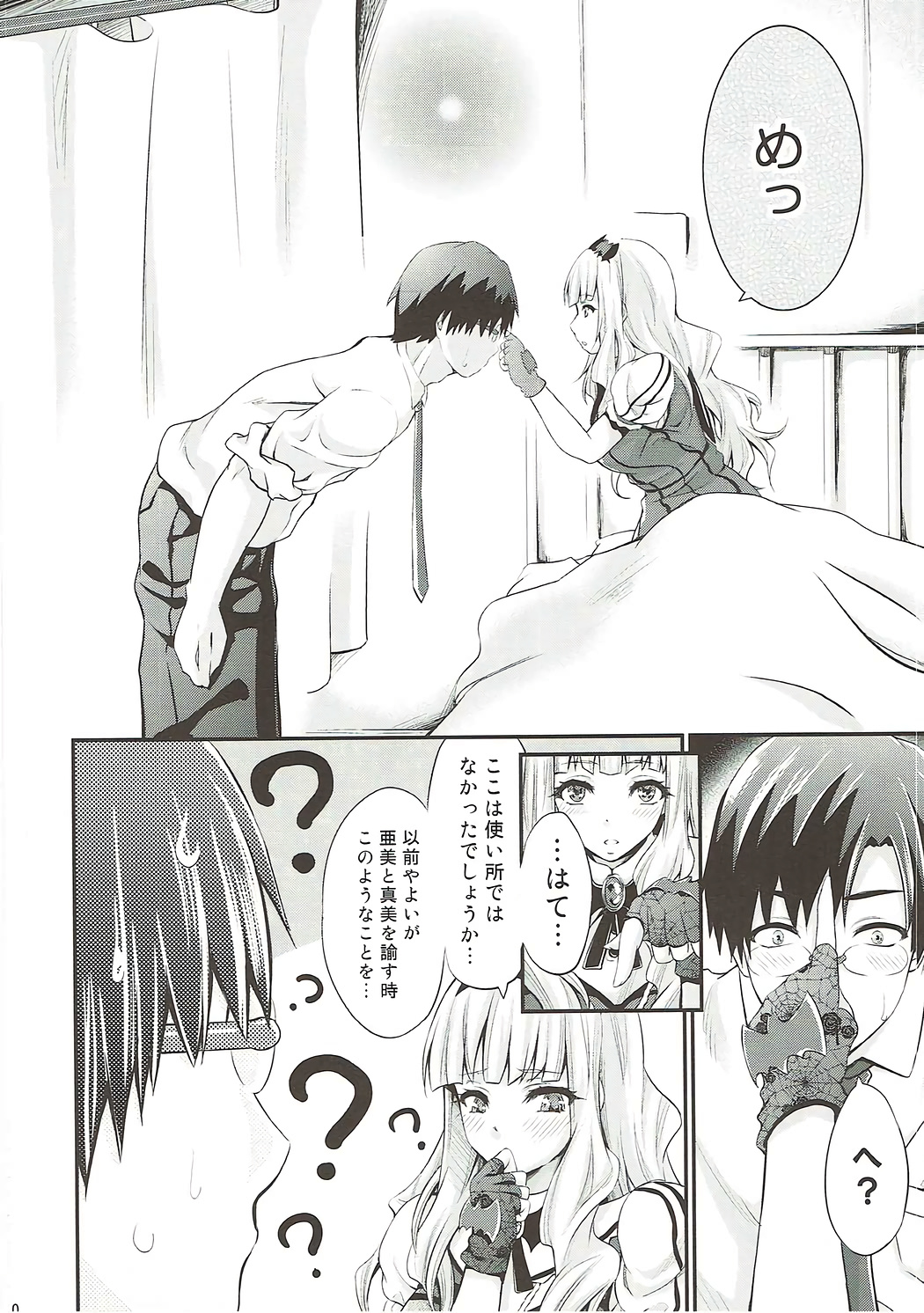 Takane Shuran page 9 full