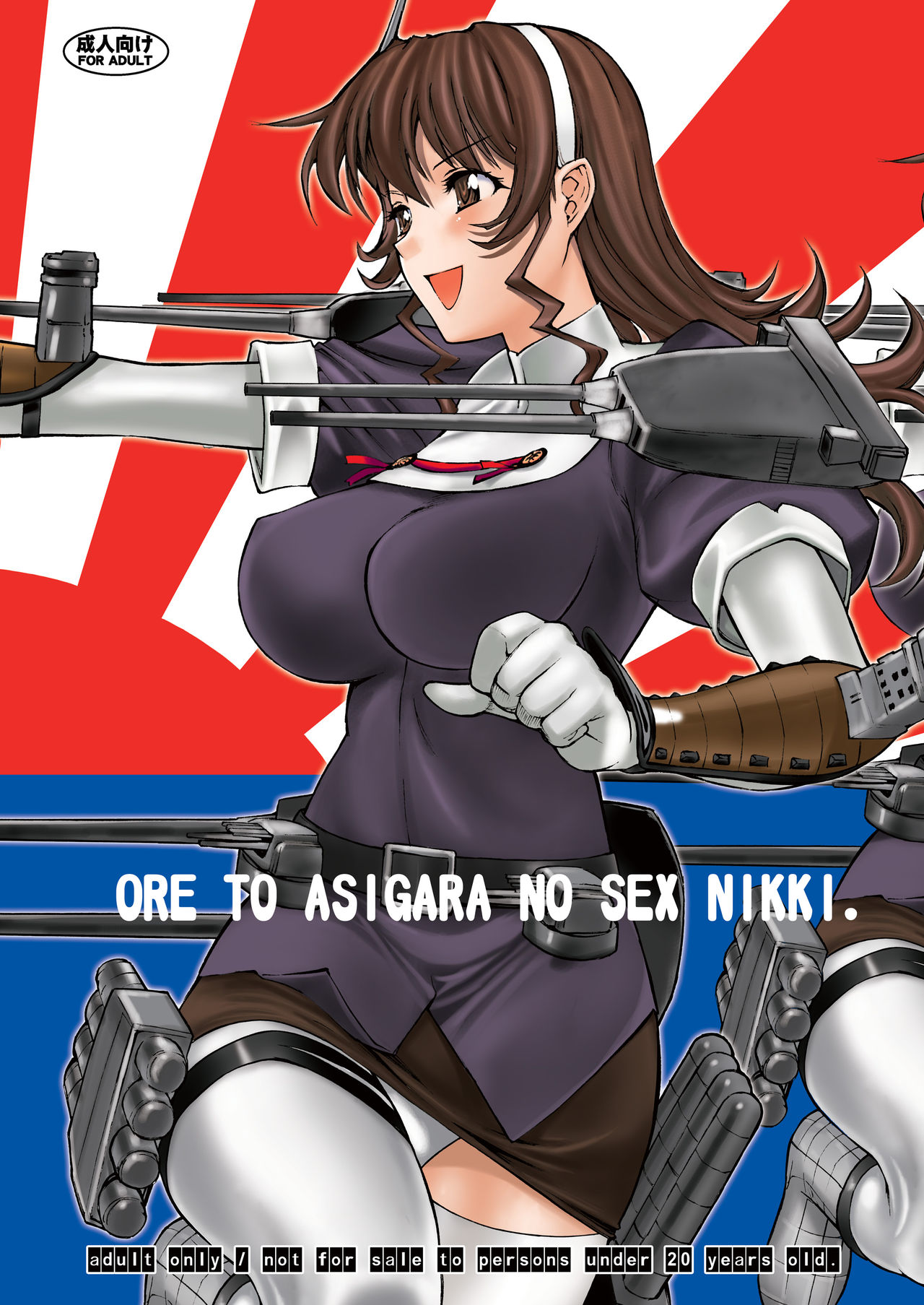 ORE TO ASIGARA NO SEX NIKKI. page 1 full