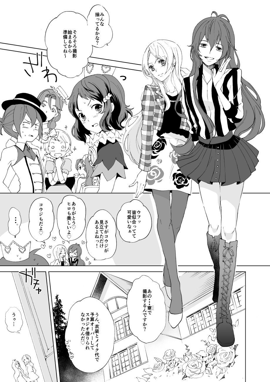 PassionDrag page 2 full