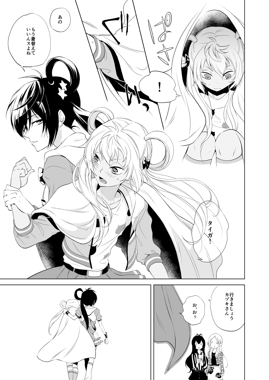 PassionDrag page 6 full