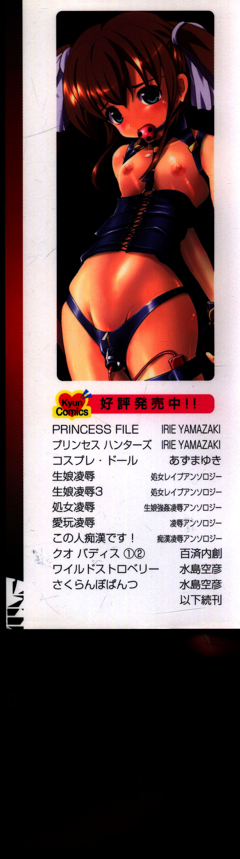 Owaranai Kagai Jugyou page 3 full