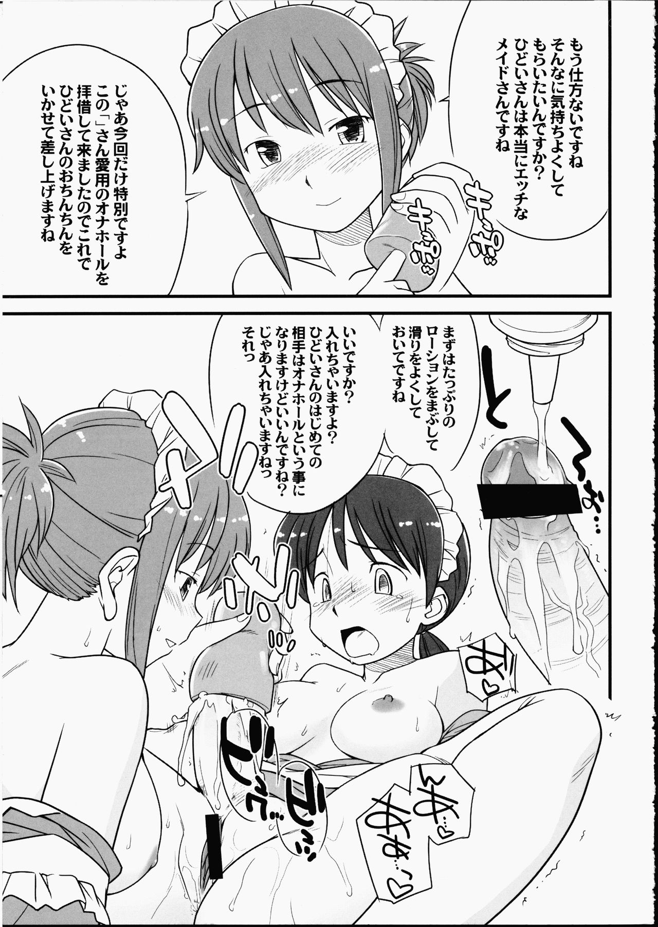 Futanari ★ Channel page 8 full