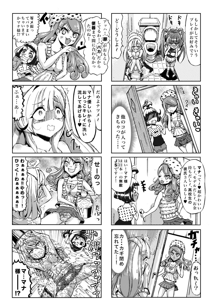 Yuri Ero 4-koma "Bishoujo Esper Psyko-chan" page 7 full