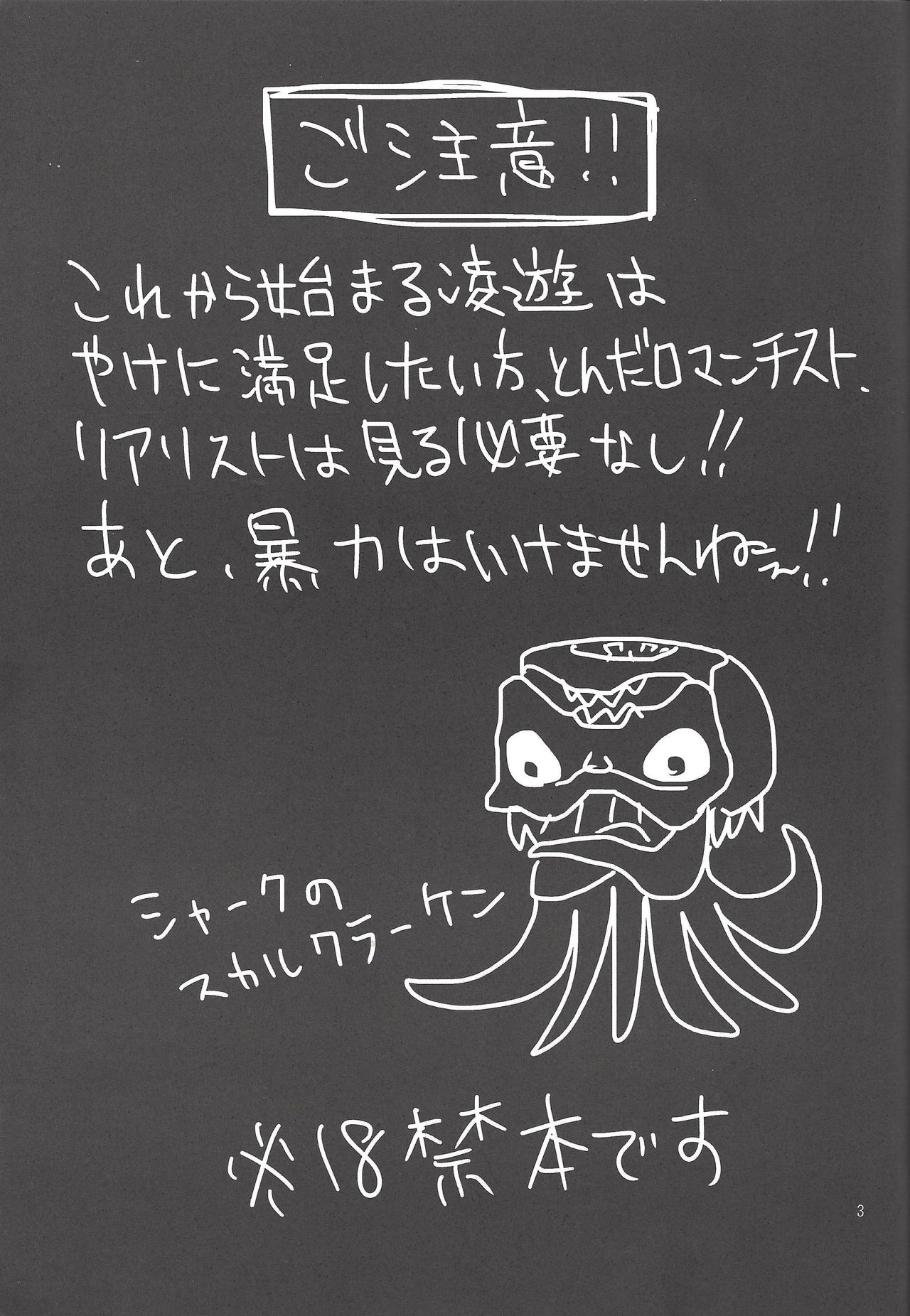 Otoshigoro My Angel page 2 full