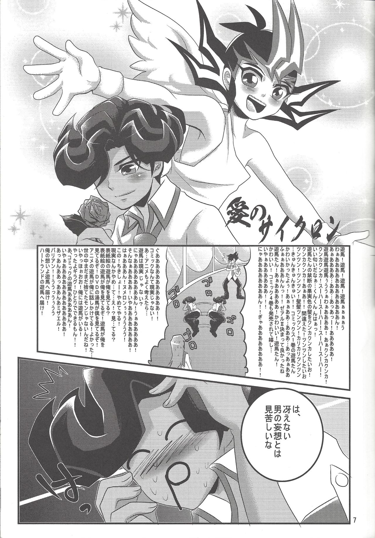 Otoshigoro My Angel page 6 full