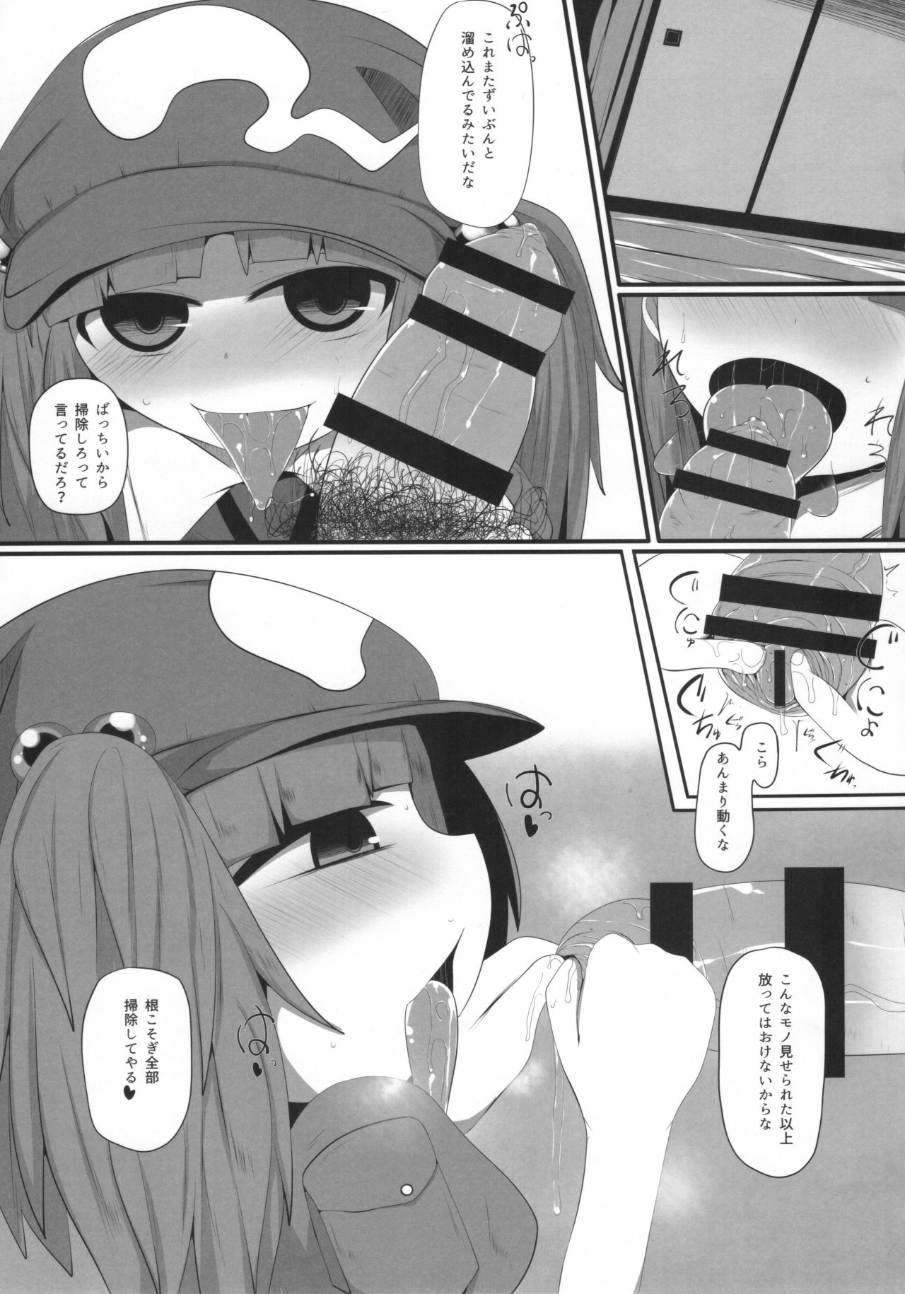 Nitori to Suki na Koto page 4 full