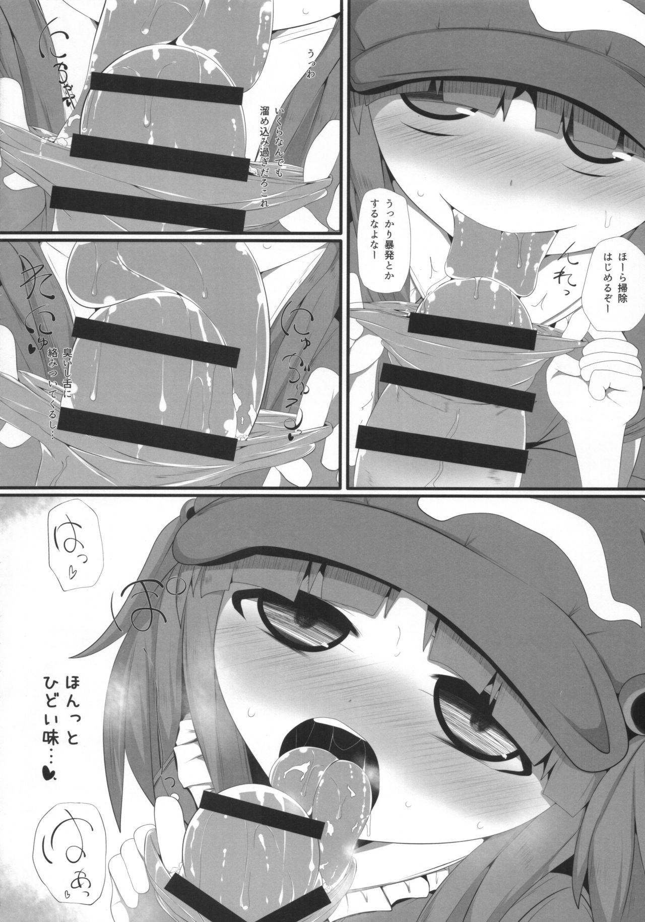 Nitori to Suki na Koto page 5 full