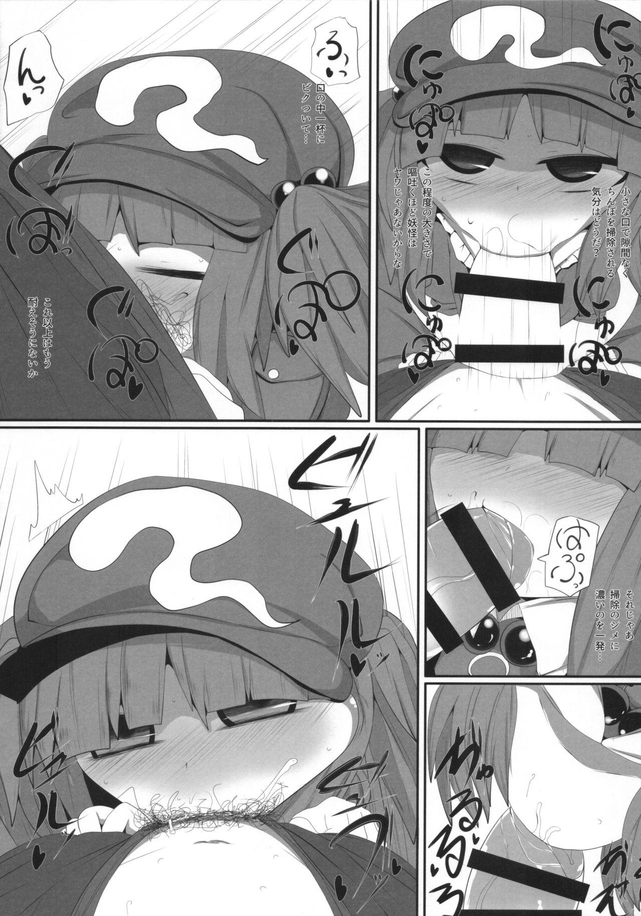 Nitori to Suki na Koto page 7 full