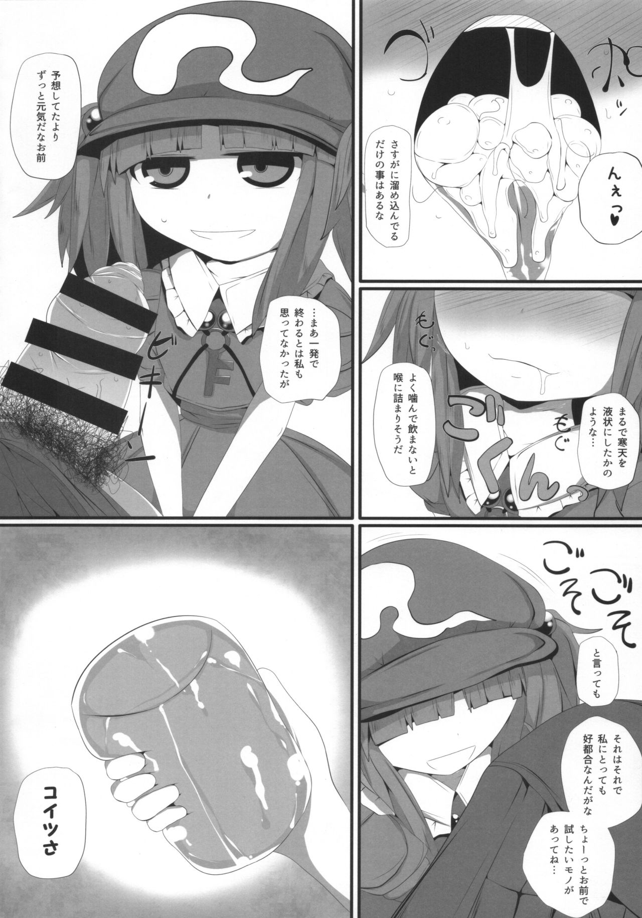 Nitori to Suki na Koto page 9 full