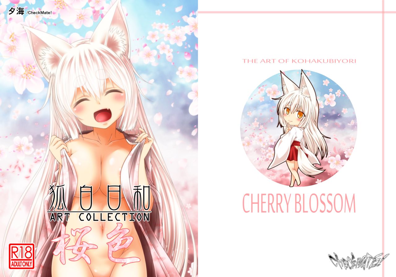 Kohaku Biyori ART COLLECTION Sakurairo page 1 full
