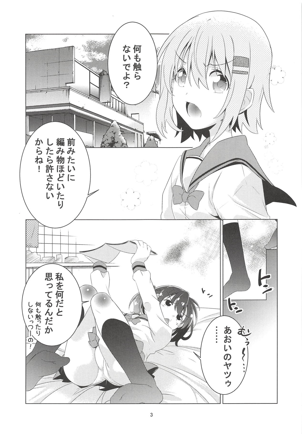 Shikko no Susume page 2 full