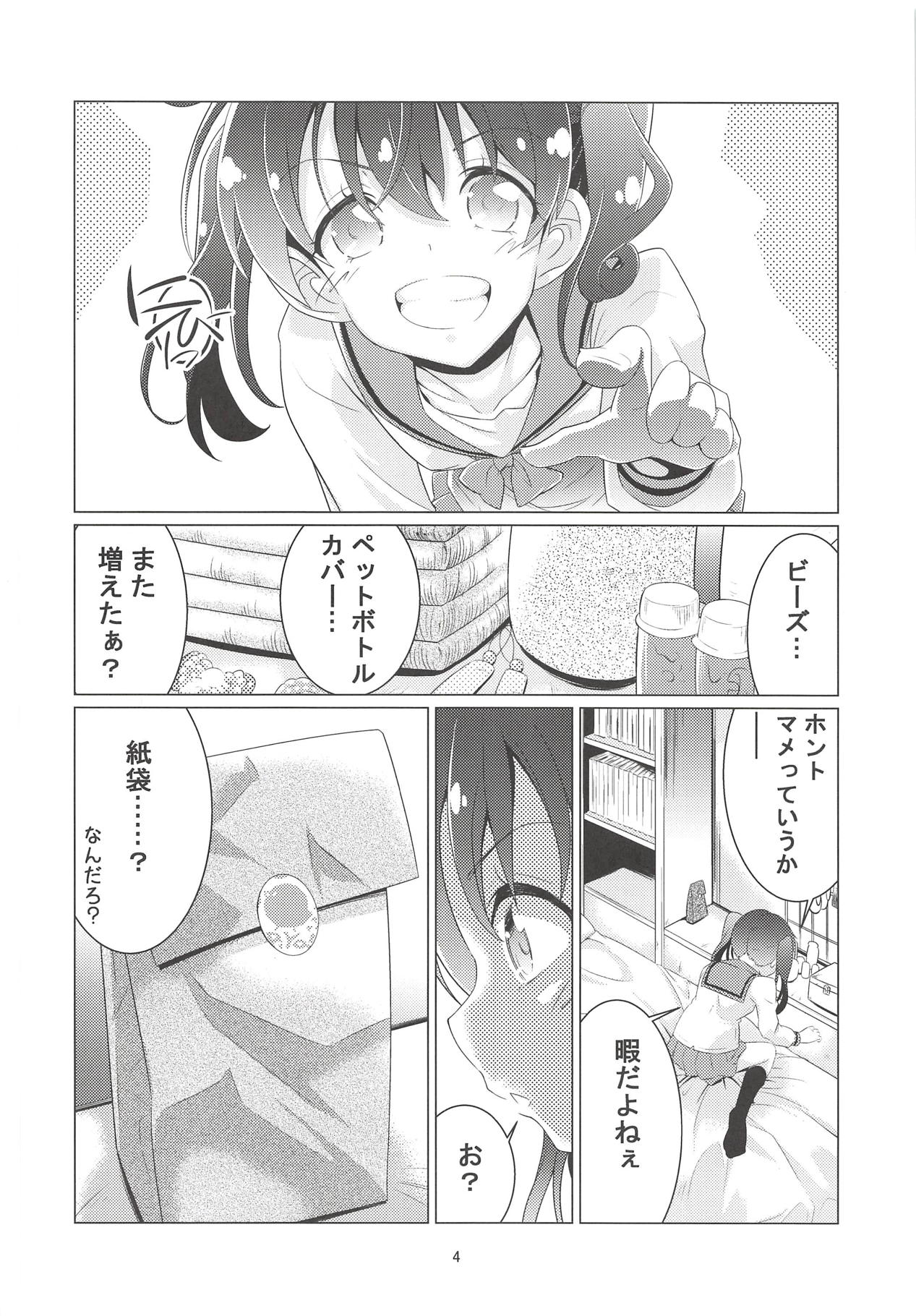 Shikko no Susume page 3 full