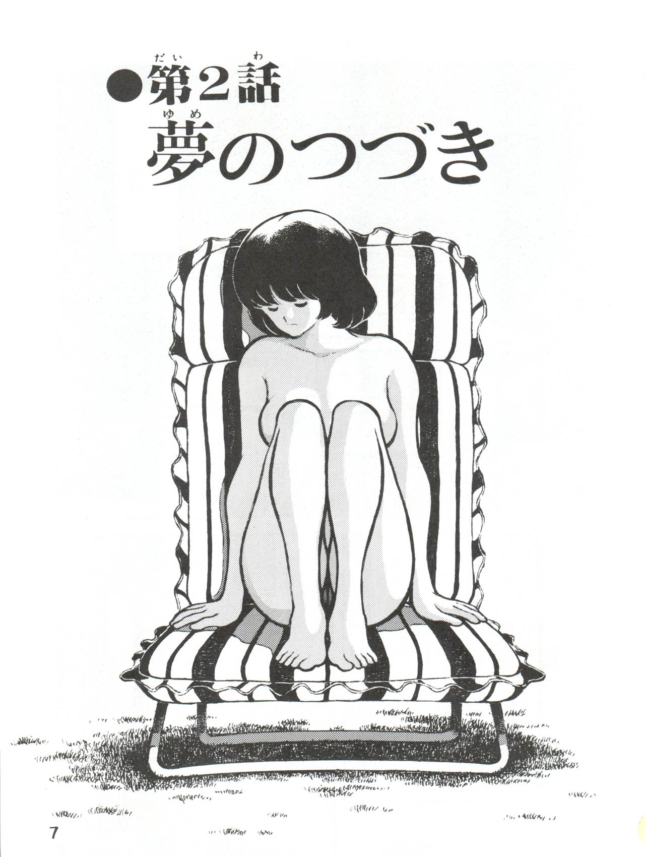 Touch vol. 3 ver. 99 page 7 full