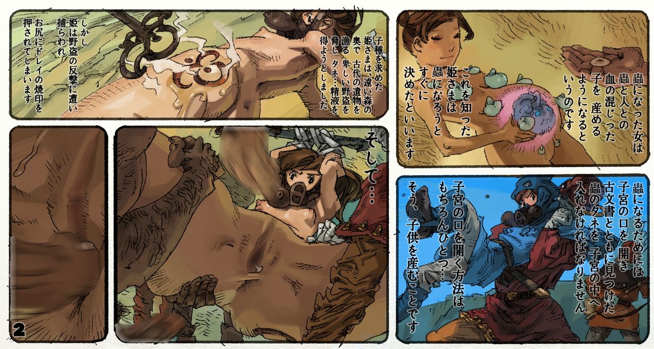 Mushi Mezuru Himegimi 4 page 5 full