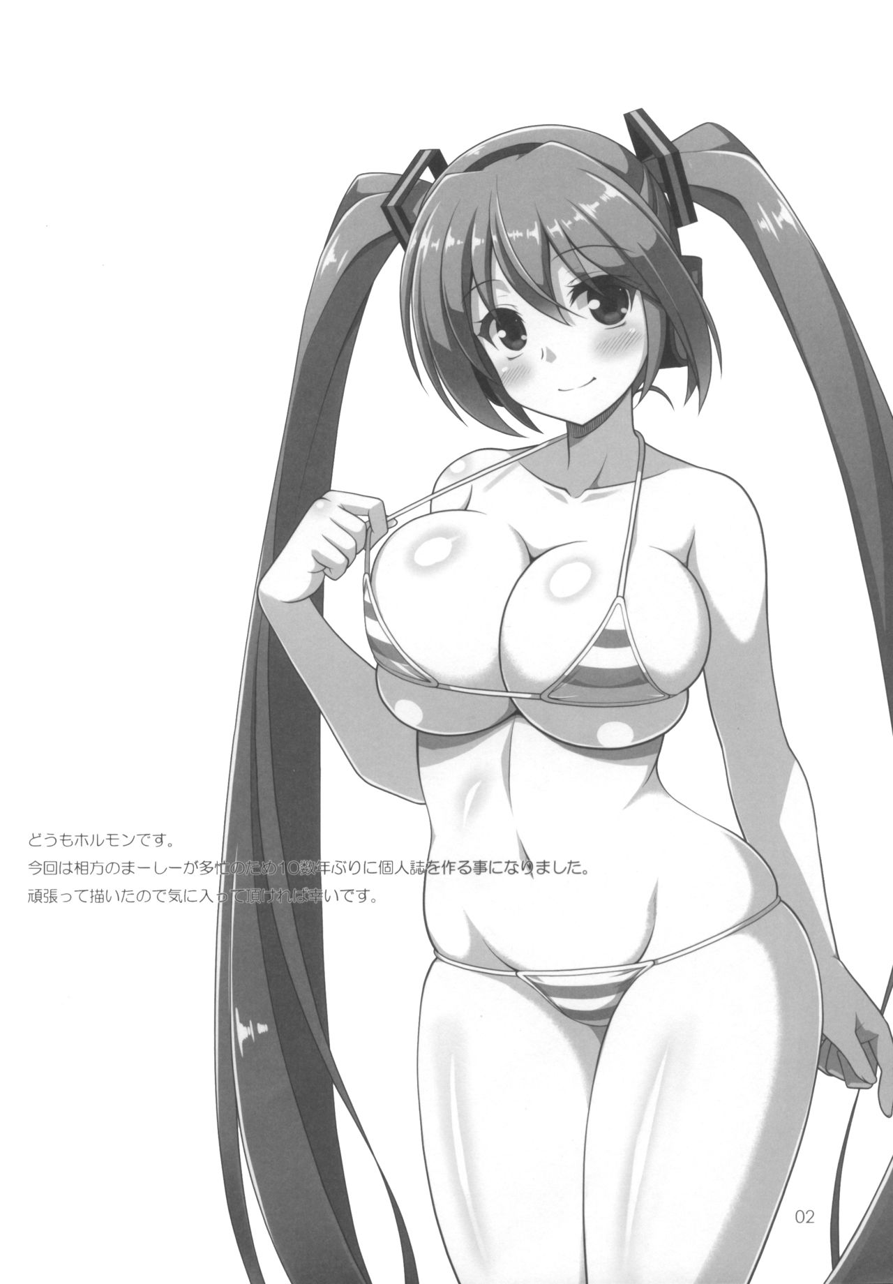 Uchi ni Kita Denshi no Utahime ga Ero Sugite Sagyou ga Hakadoranai Ken page 3 full