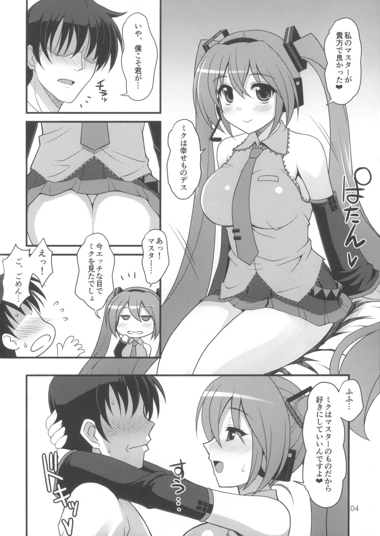 Uchi ni Kita Denshi no Utahime ga Ero Sugite Sagyou ga Hakadoranai Ken page 5 full