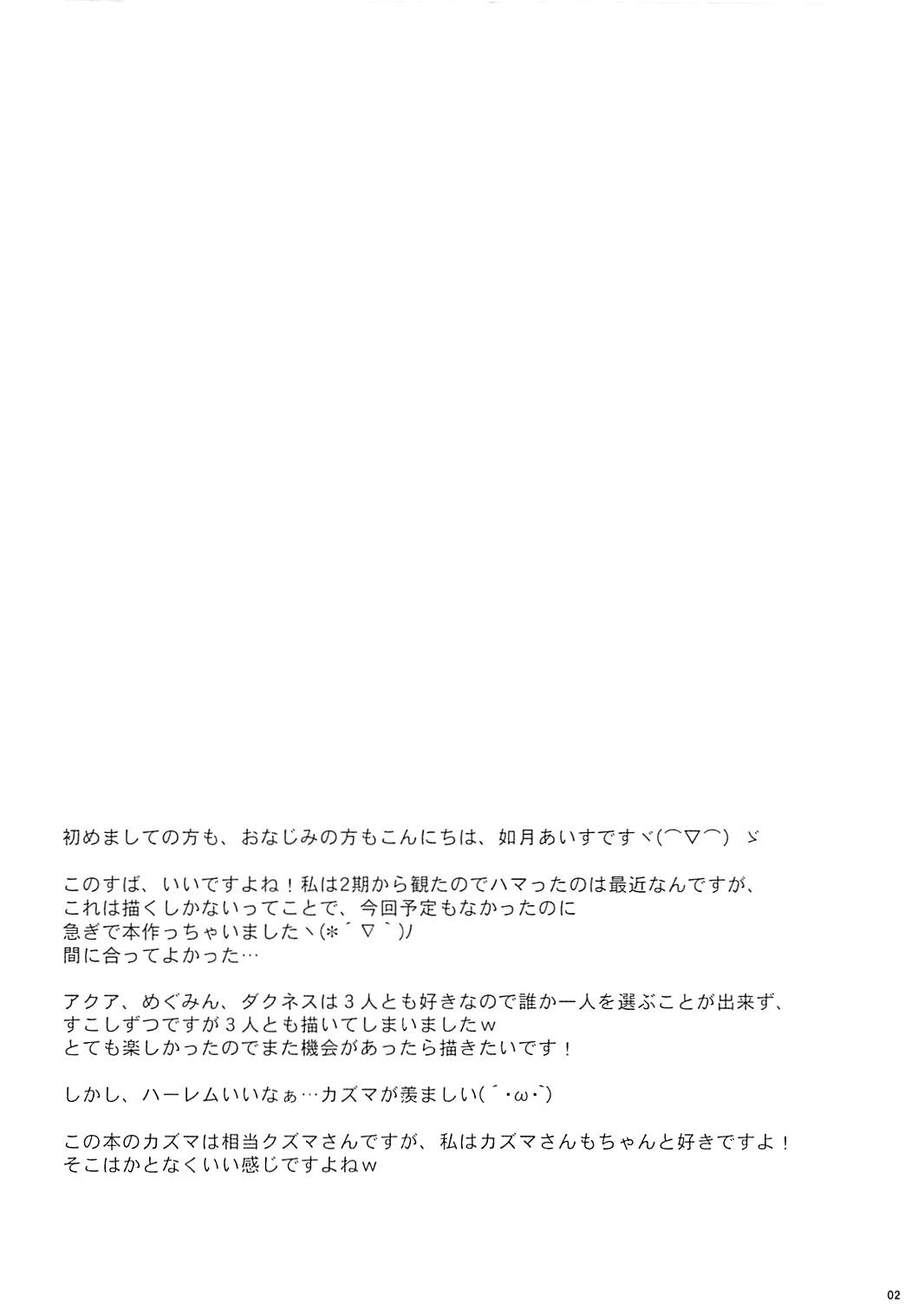 Kuzuma to Maso to Bitch to Loli page 2 full