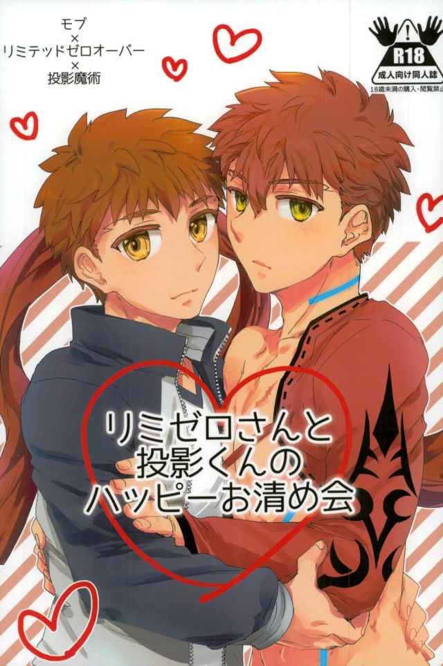 LimiZero-san to Touei-kun no Happy Okiyomekai page 1 full