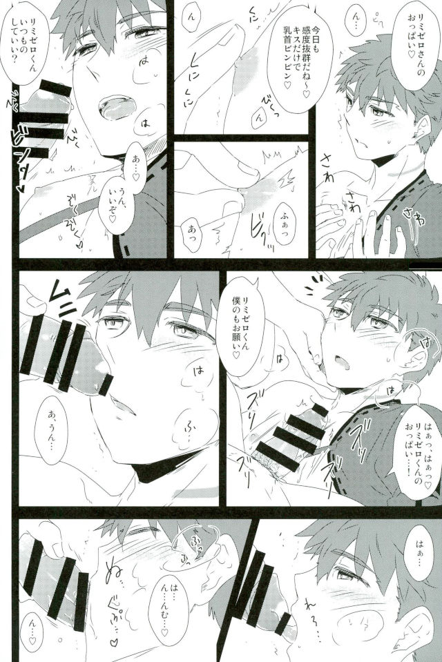 LimiZero-san to Touei-kun no Happy Okiyomekai page 4 full