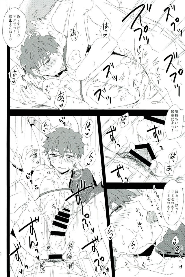 LimiZero-san to Touei-kun no Happy Okiyomekai page 8 full