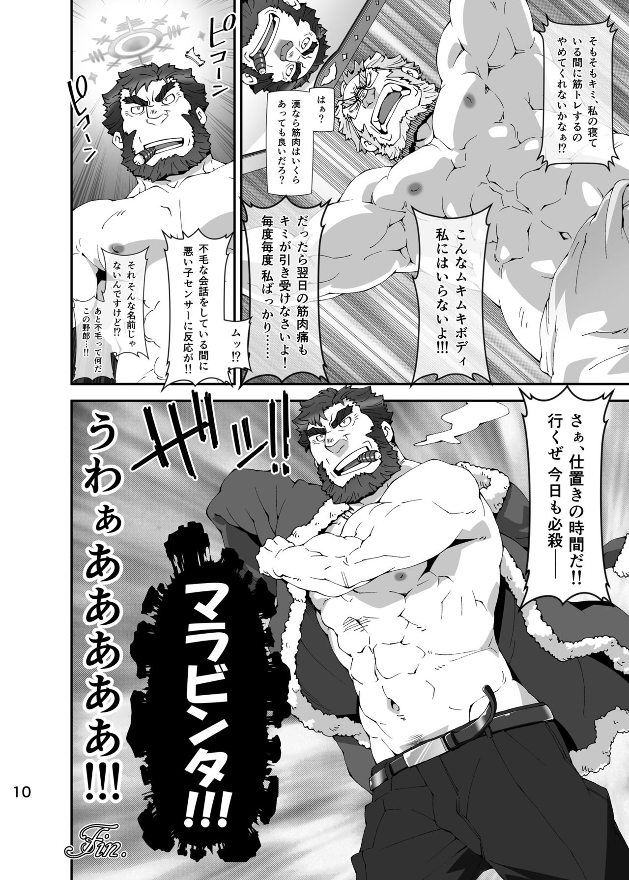 Housamo Yaritai Garake Oyaji no Mousou Bon page 9 full