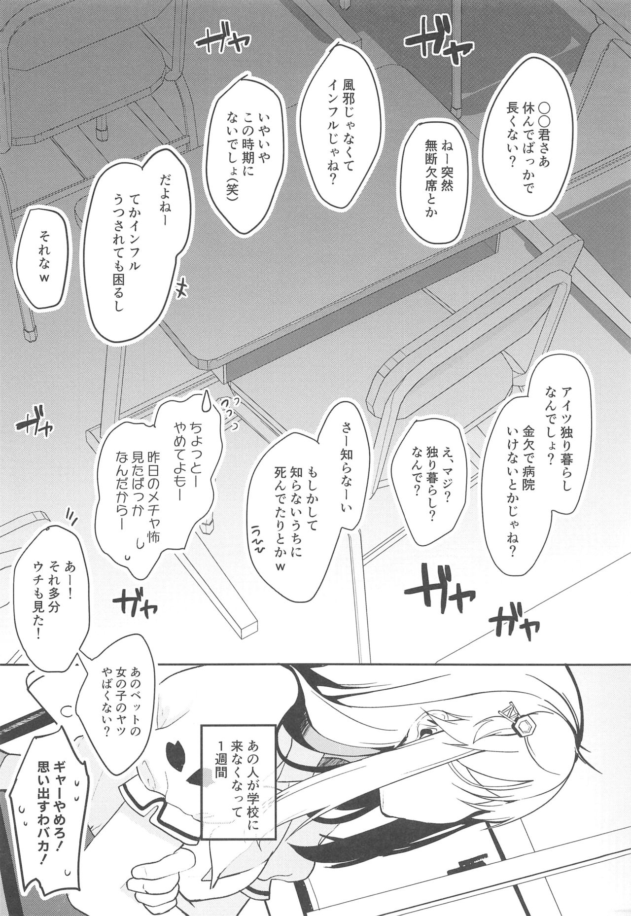 Boku no Kanojo o Shoukai Shimasu 3 page 5 full