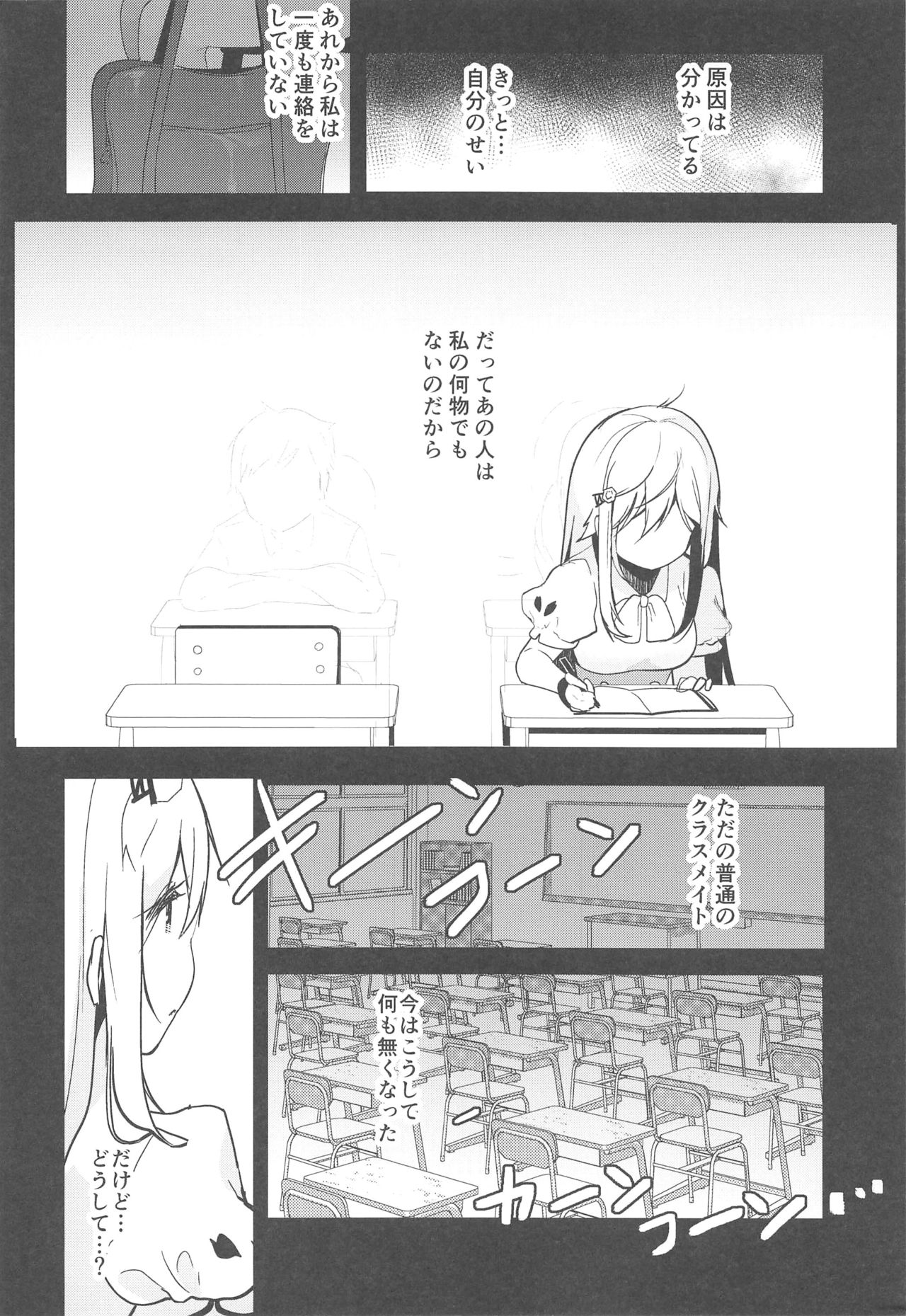 Boku no Kanojo o Shoukai Shimasu 3 page 7 full