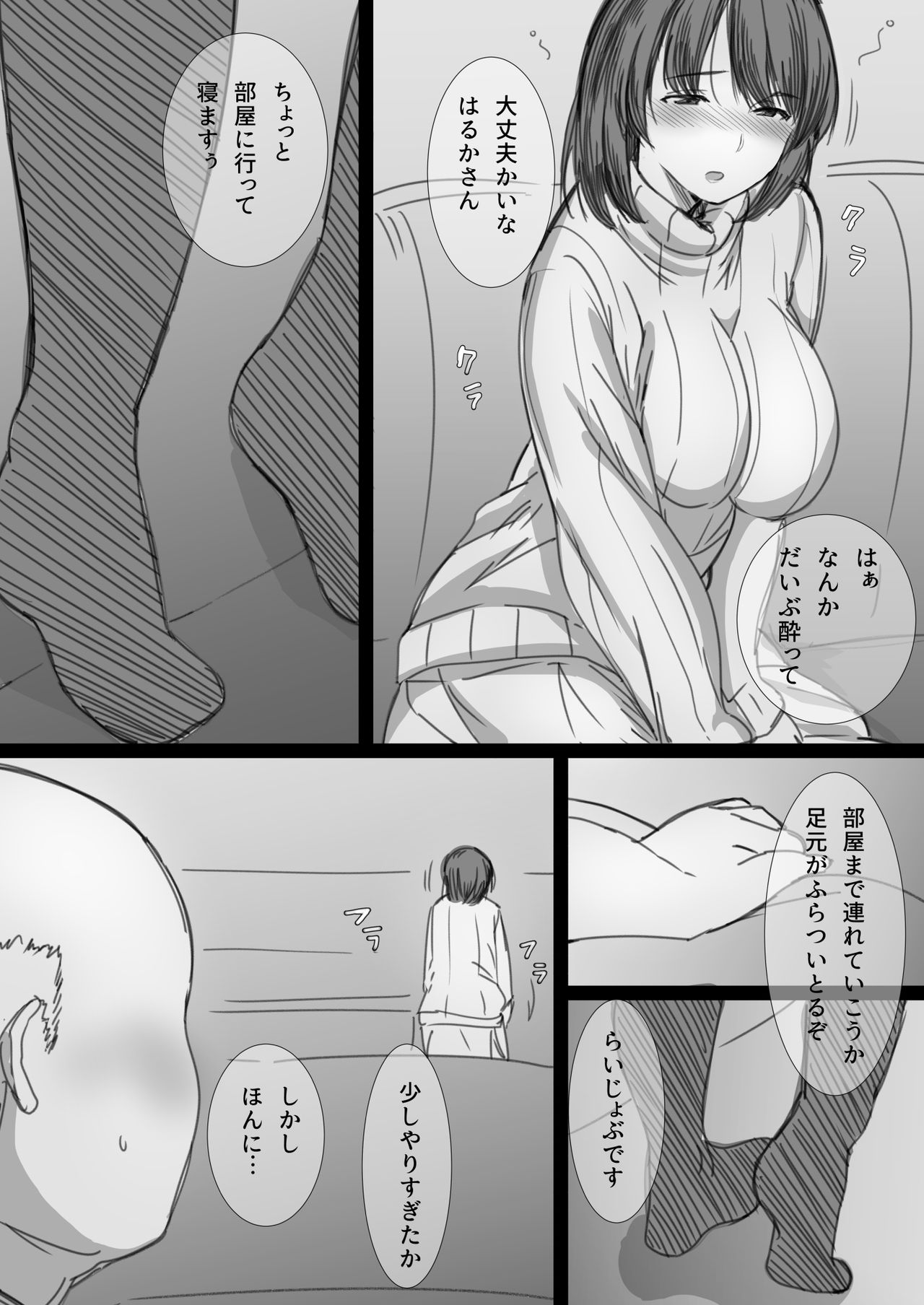 Netorare Hitozuma -Ochiteyuku Kankaku- page 10 full