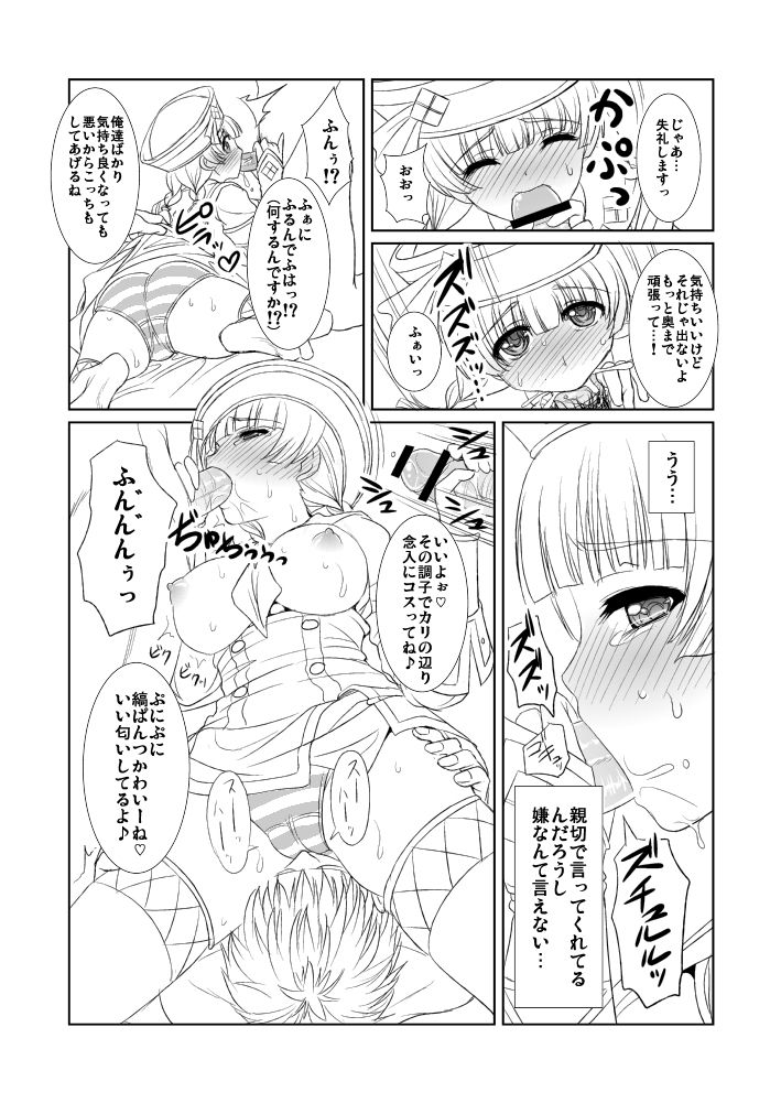 Tanzia Minato Uketsukejou no Shiren page 4 full