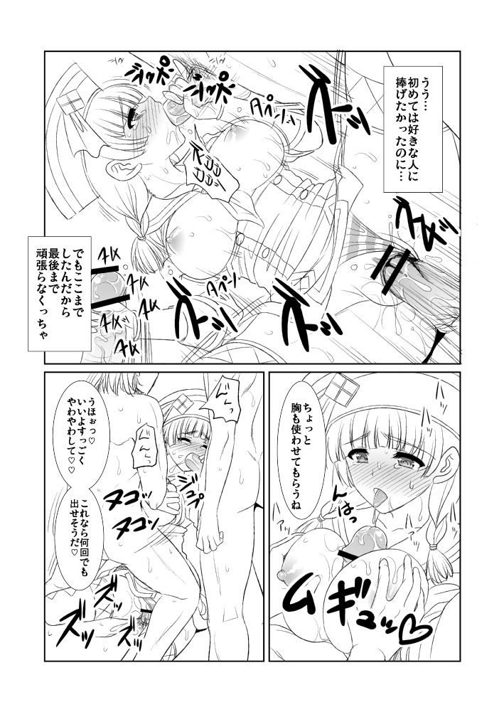 Tanzia Minato Uketsukejou no Shiren page 6 full