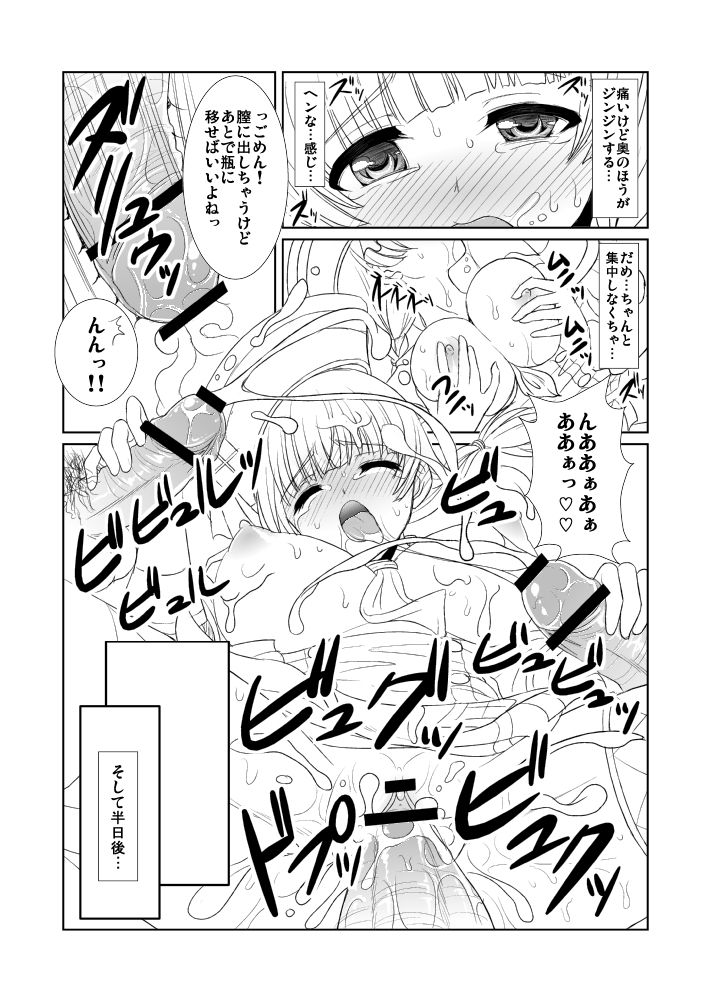 Tanzia Minato Uketsukejou no Shiren page 7 full