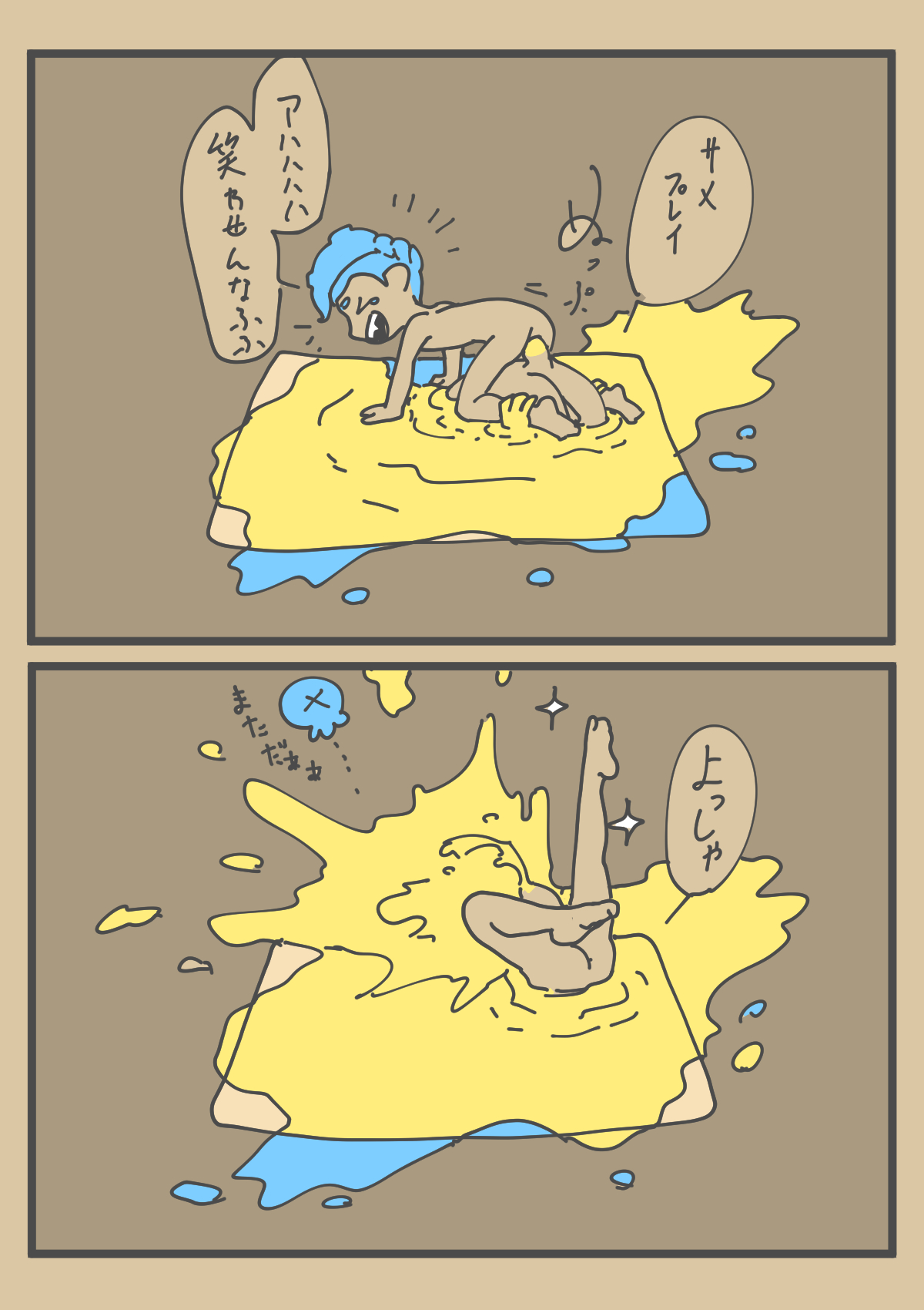 Ika Tako Shikibuton Jintori Jassen page 10 full