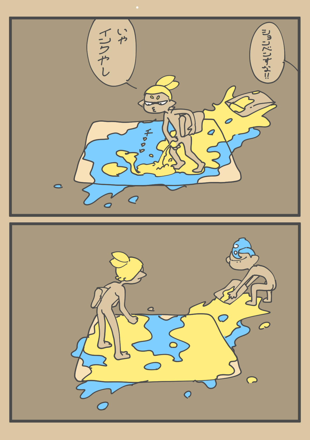 Ika Tako Shikibuton Jintori Jassen page 8 full