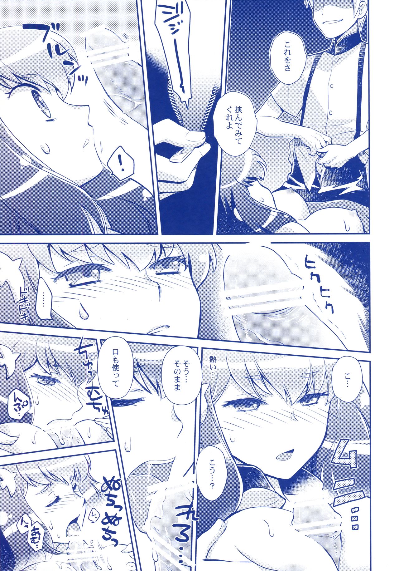 GACHA GATCHA! page 10 full