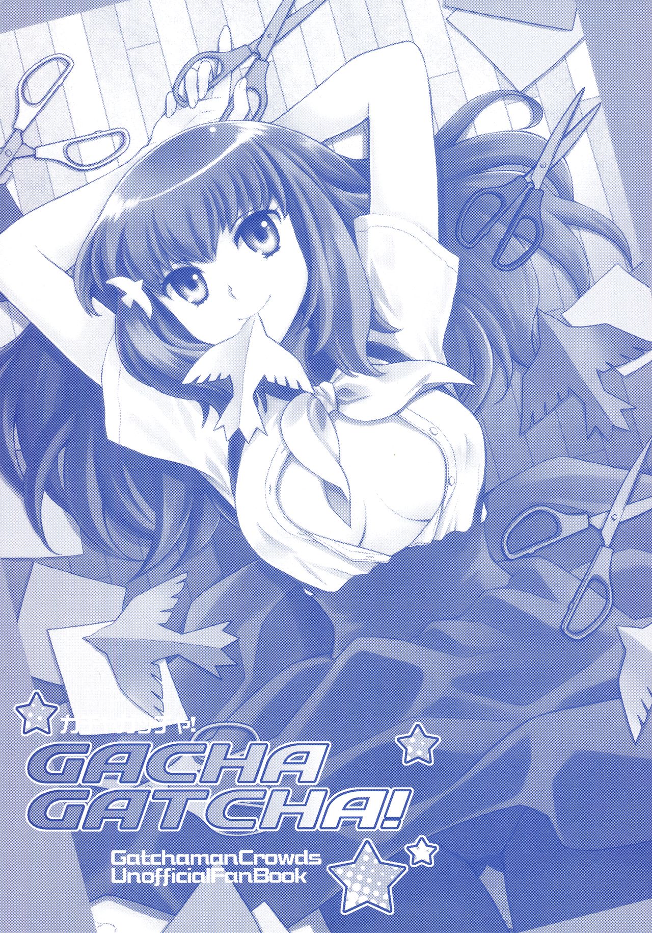 GACHA GATCHA! page 4 full