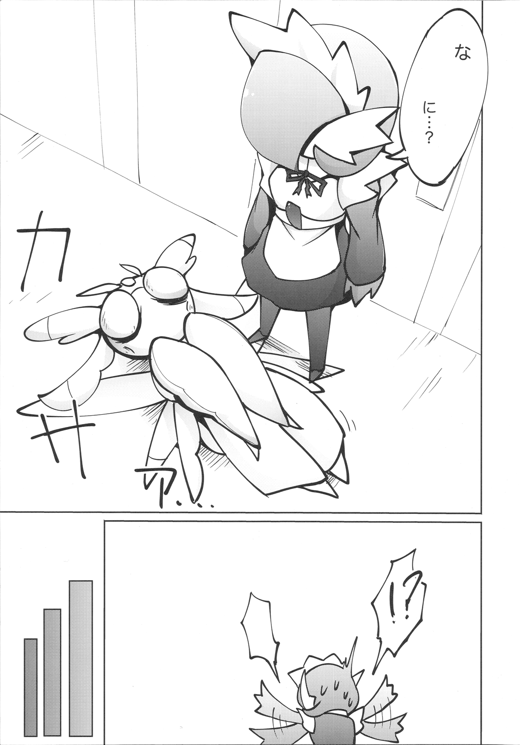 Maid-san to Hanakamakiri-san no Ongaeshi page 8 full