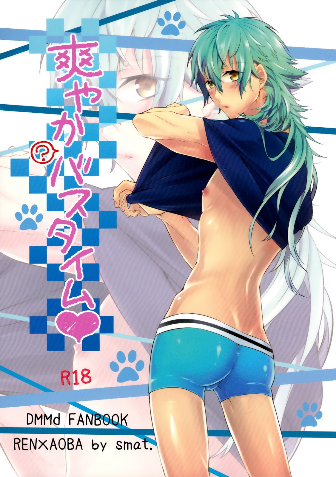 Sawayaka? Bath Time page 1 full