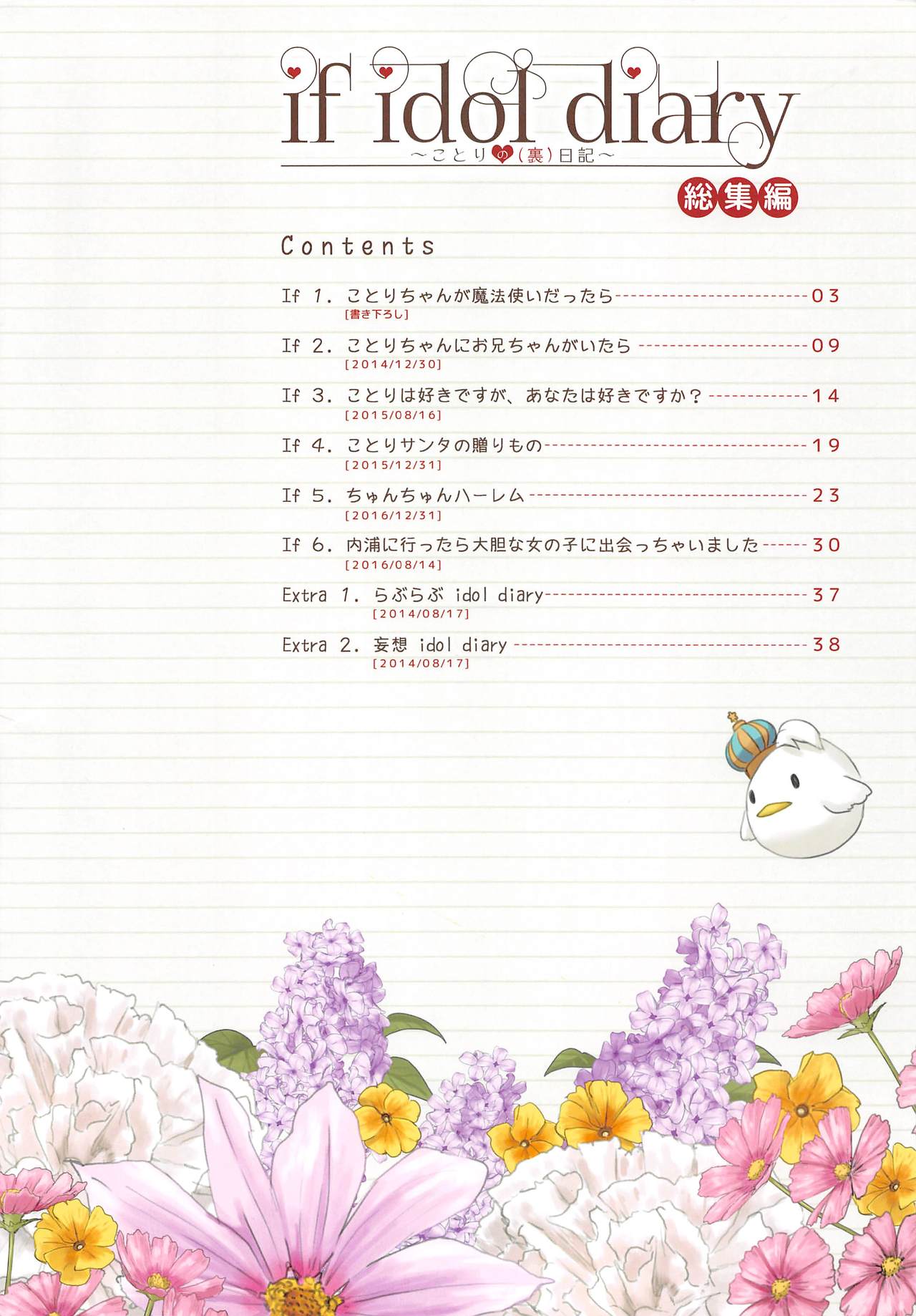 if idol diary Soushuuhen ~Kotori no  Nikki~ page 2 full