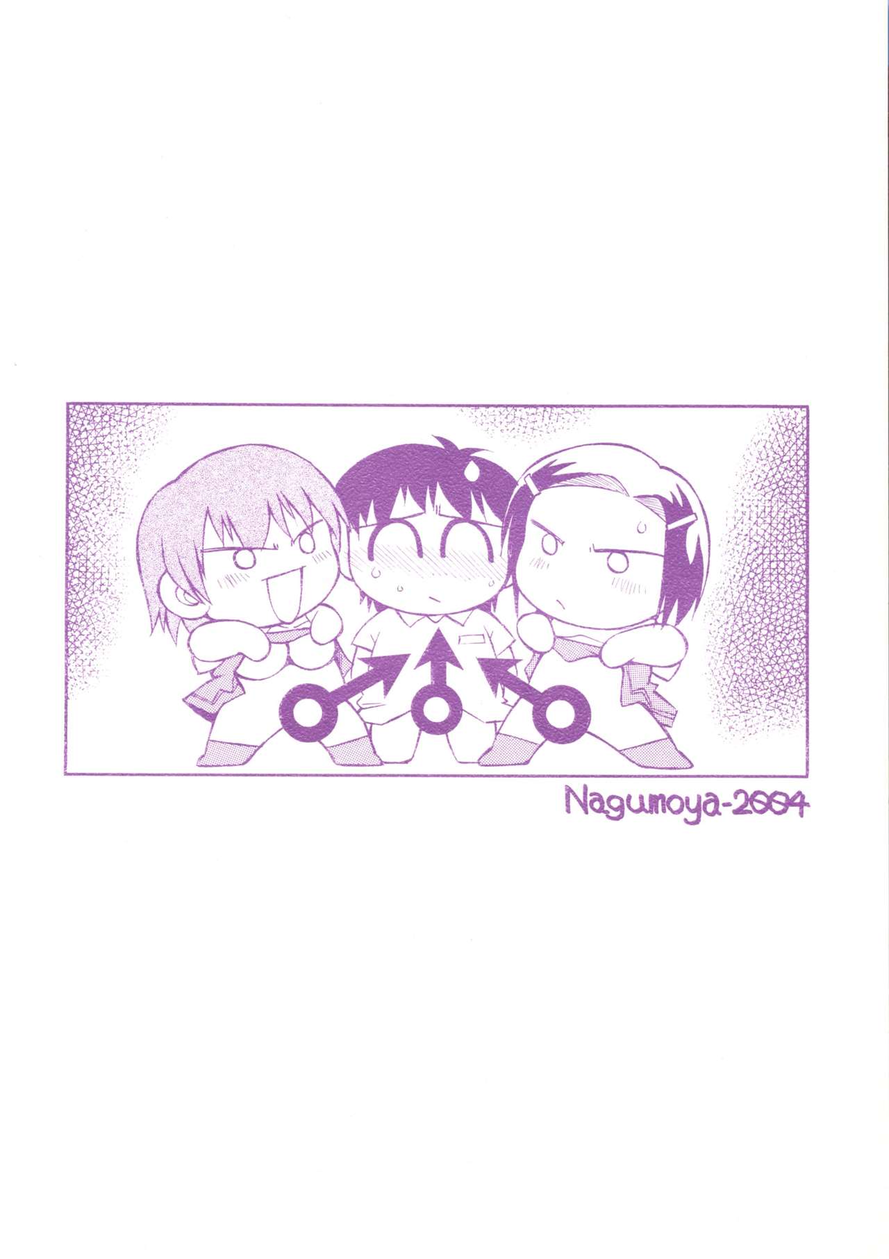 Natsu he no Tobira page 2 full