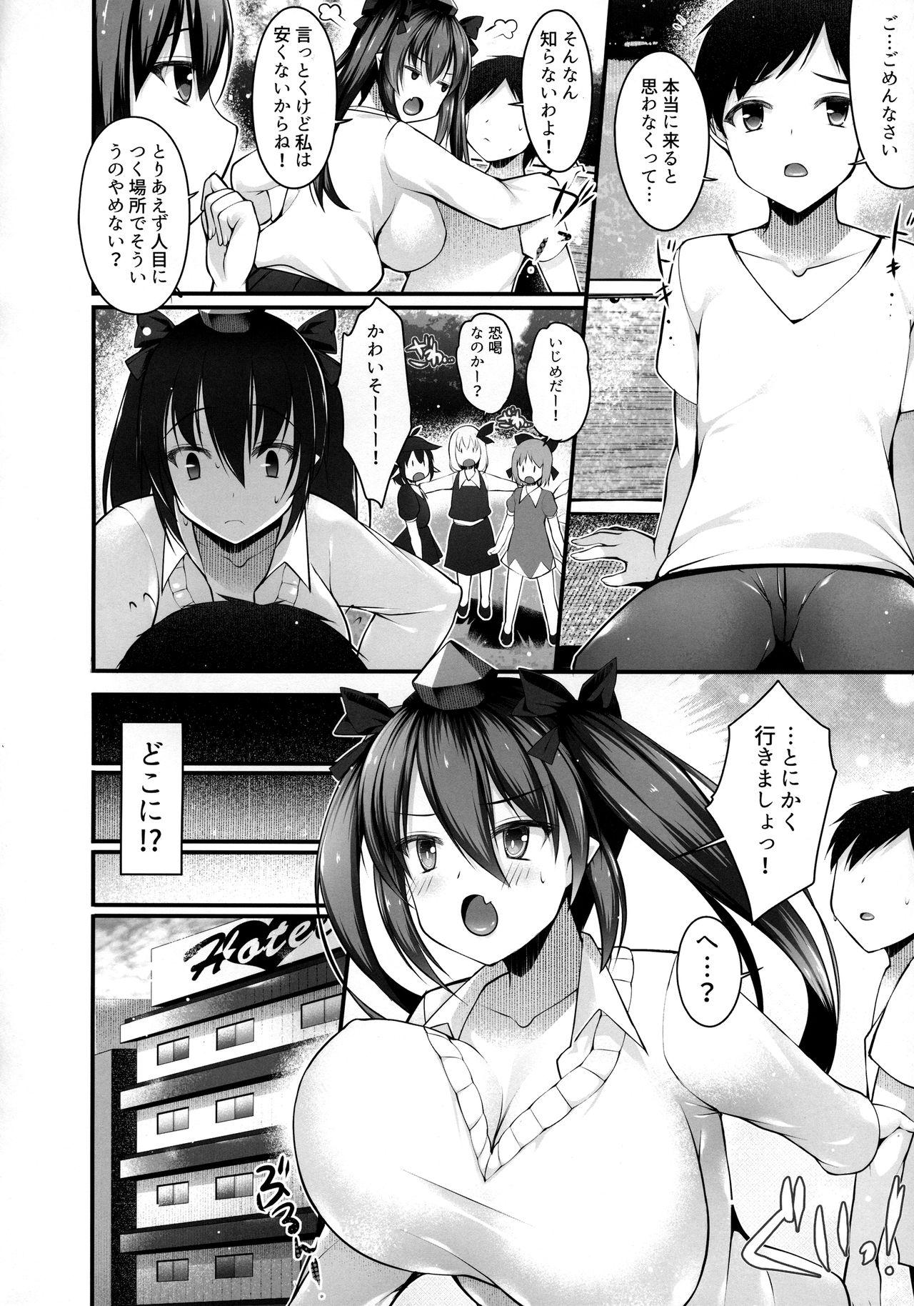 Ecchi na Tengu no JK Onee-chans page 5 full