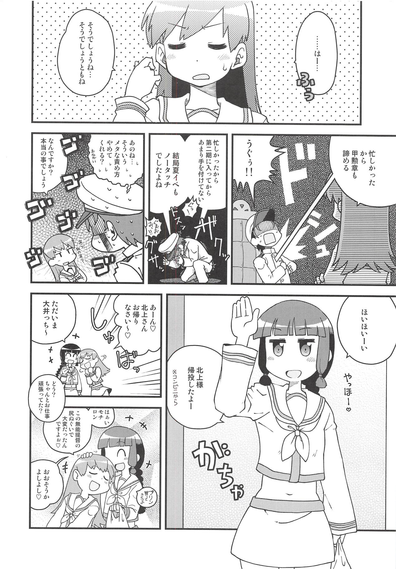 Hirucchi Yorucchi Ooicchi page 3 full