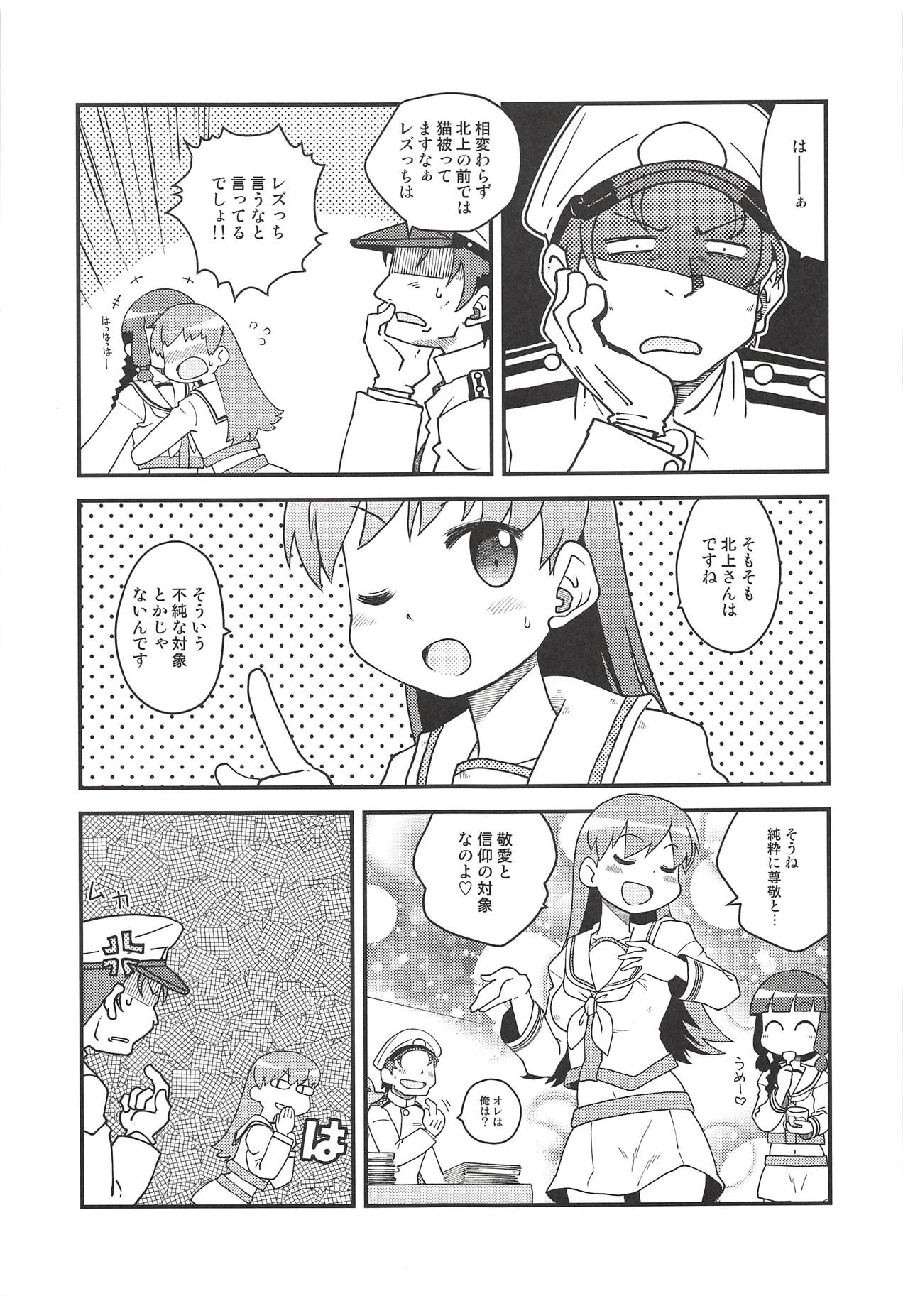 Hirucchi Yorucchi Ooicchi page 4 full