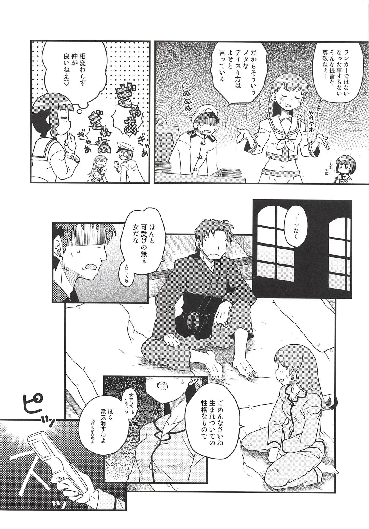 Hirucchi Yorucchi Ooicchi page 5 full