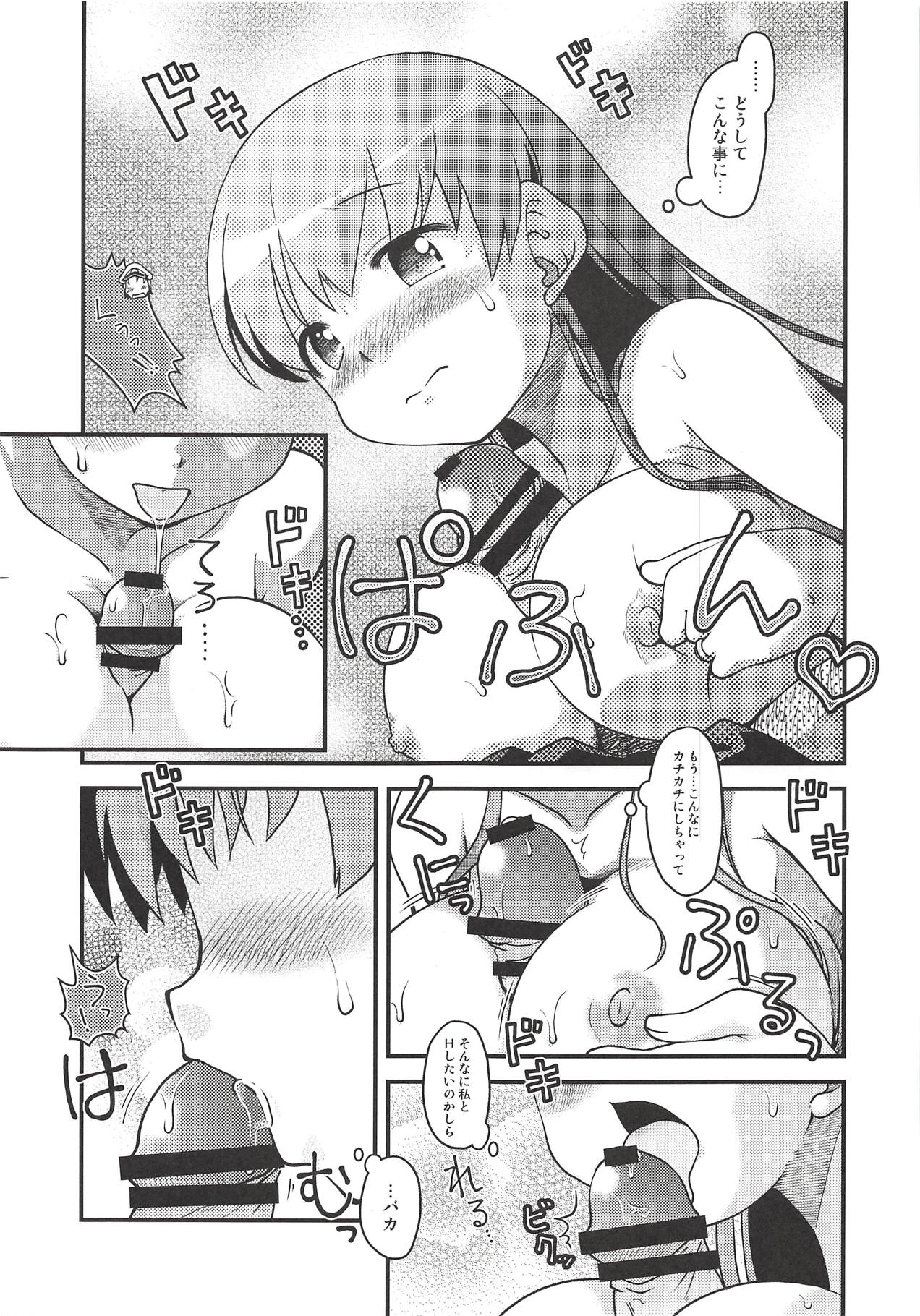 Hirucchi Yorucchi Ooicchi page 8 full