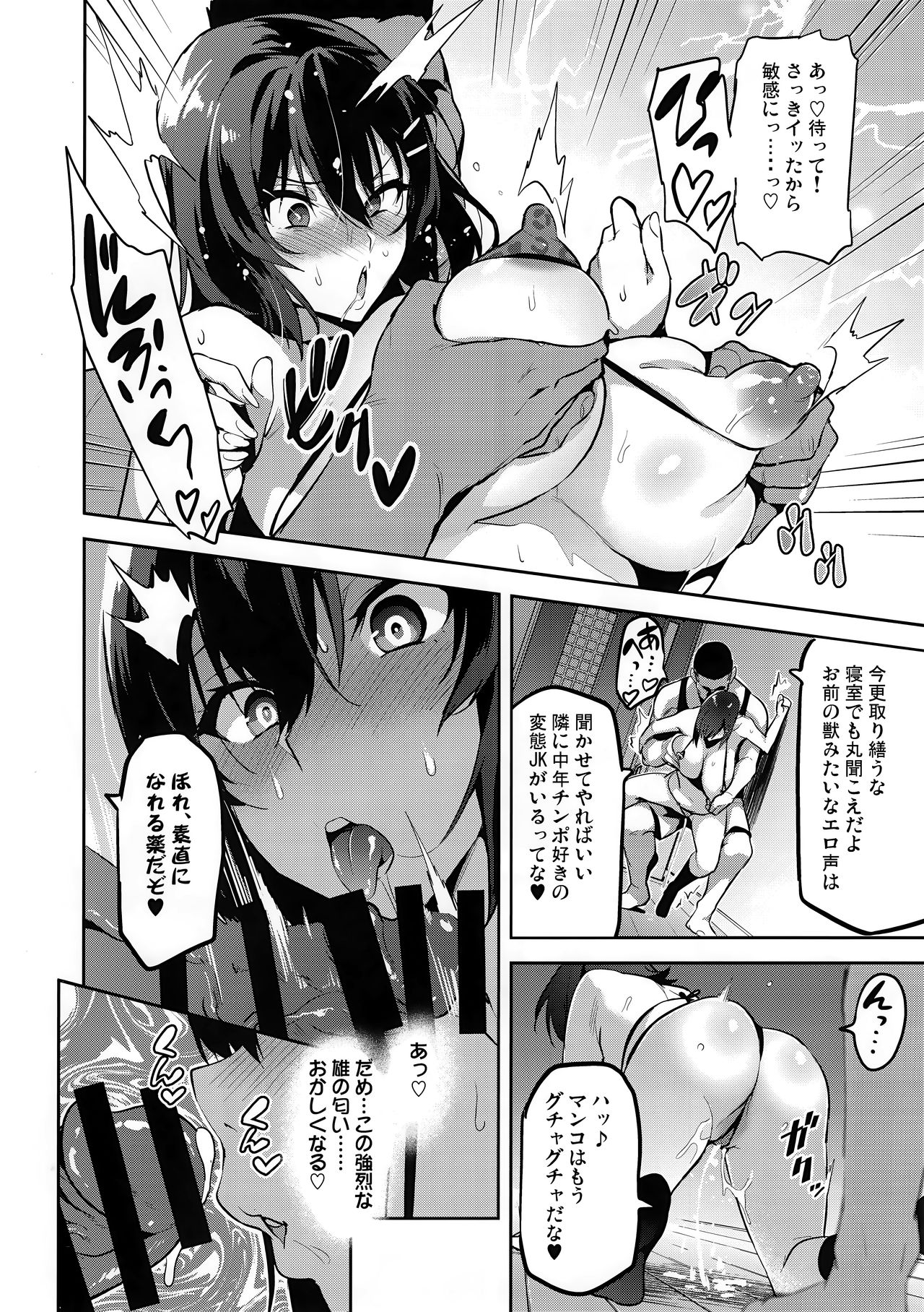 Akane wa Tsumare Somerareru Ni + C95 Rakugakichou page 7 full