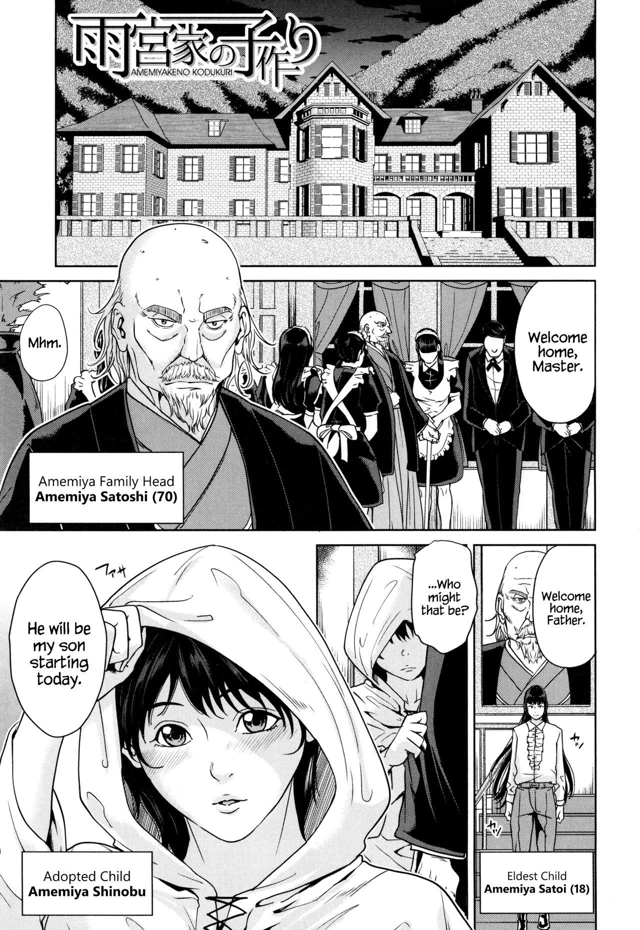 Amemiyakeno Kodukuri Zenpen page 3 full